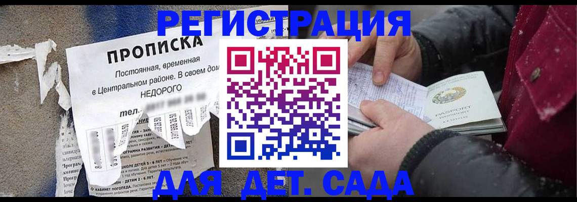 прописка от собственника в Менделеевске