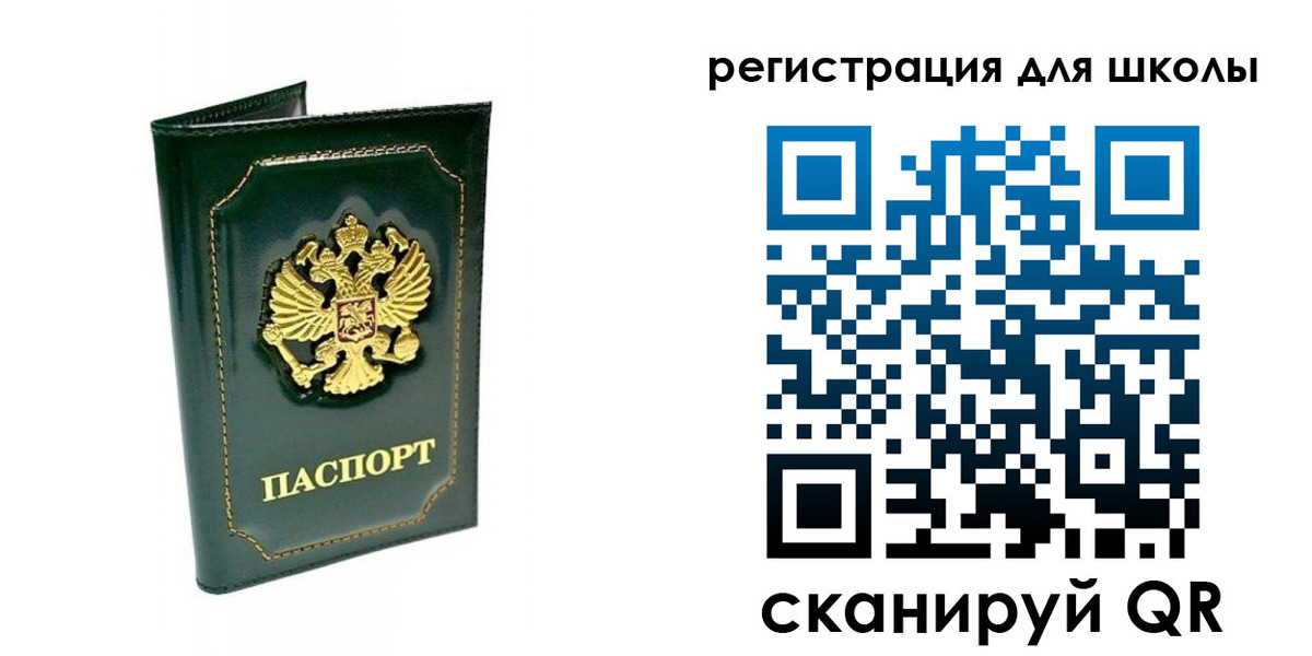 временная регистрация купить в Менделеевске