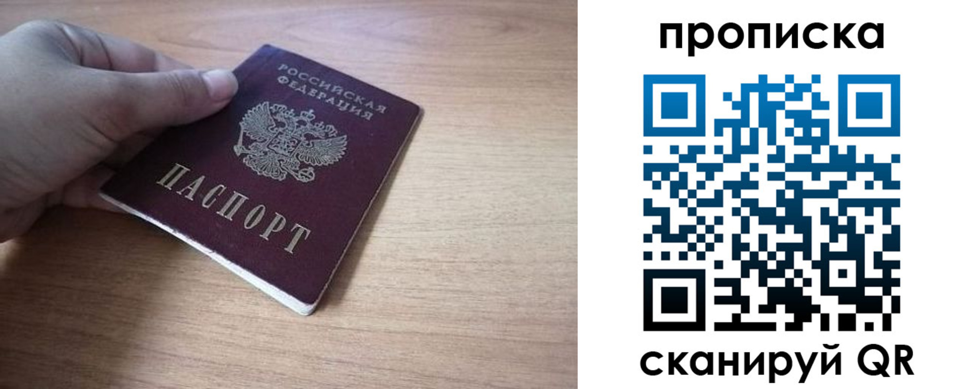 миграционный учет в Менделеевске