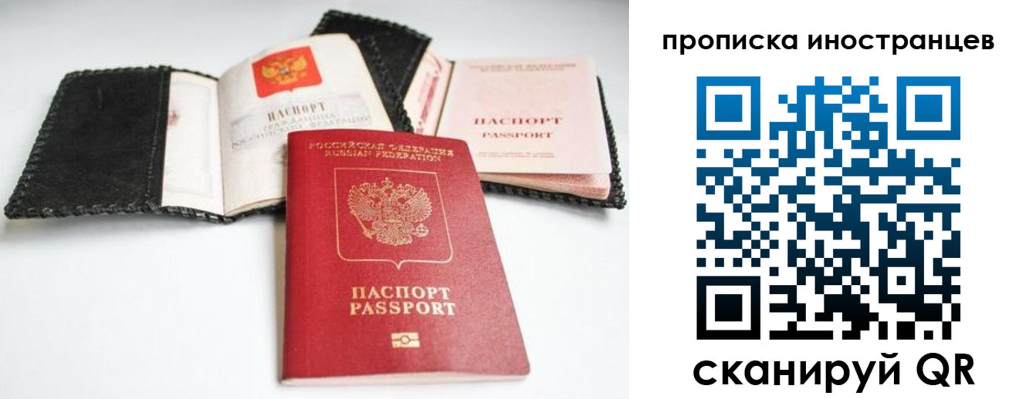 прописка паспорт в Менделеевске