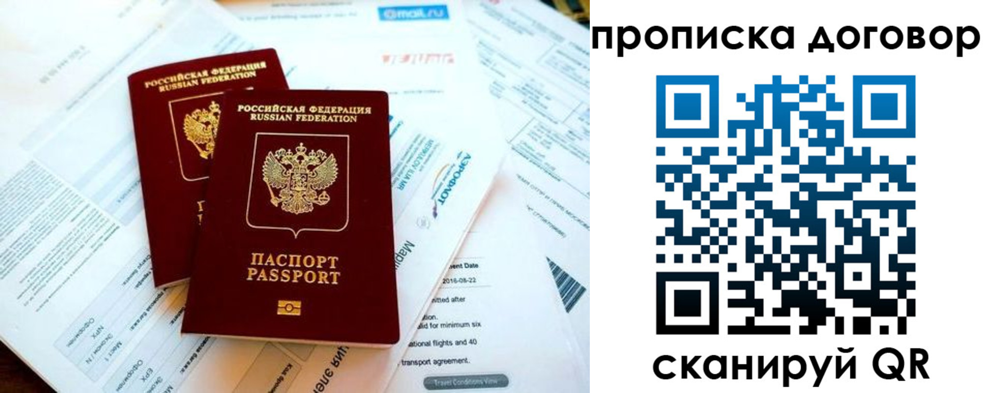 прописка в квартире в Менделеевске