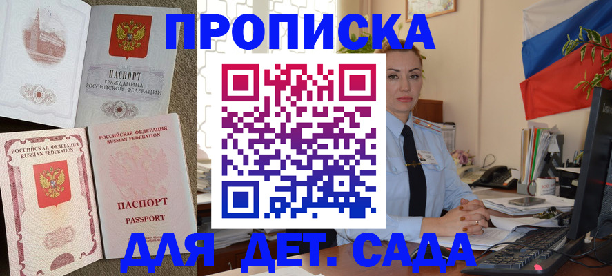 прописка паспорт в Менделеевске