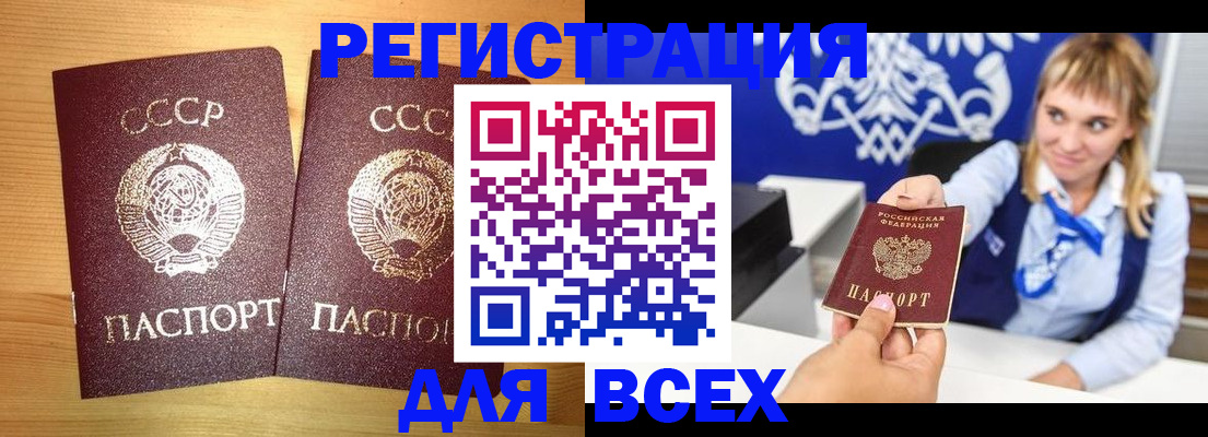 временная регистрация гарантия в Менделеевске