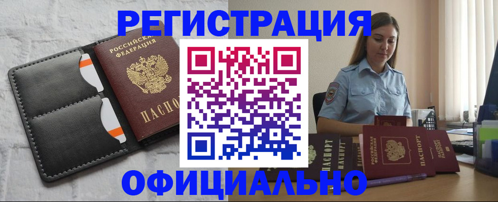 где прописаться в Менделеевске