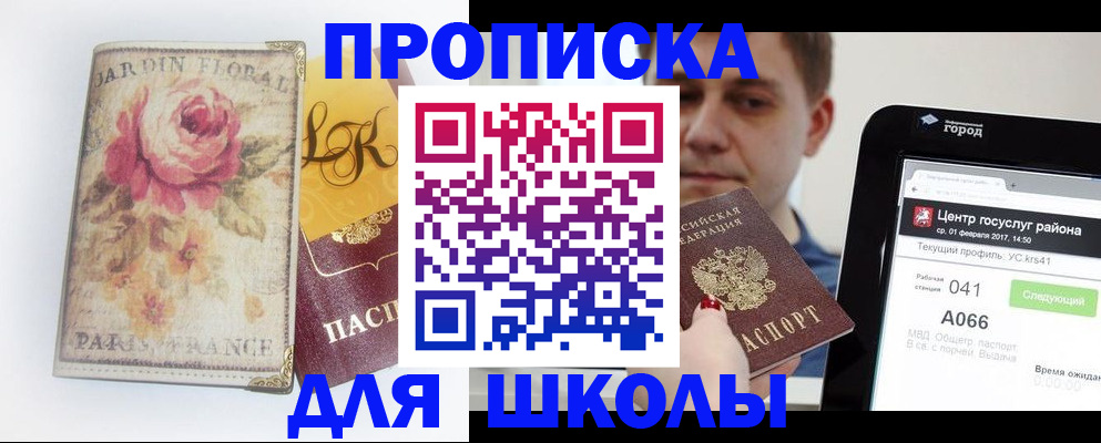 временная регистрация в Менделеевске