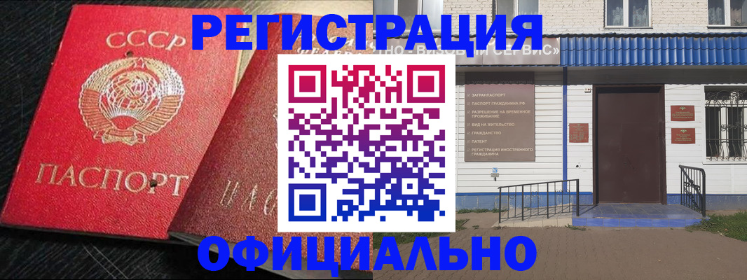 прописка для школы в Менделеевске