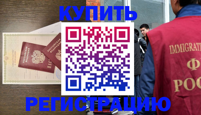 прописка для школы в Менделеевске