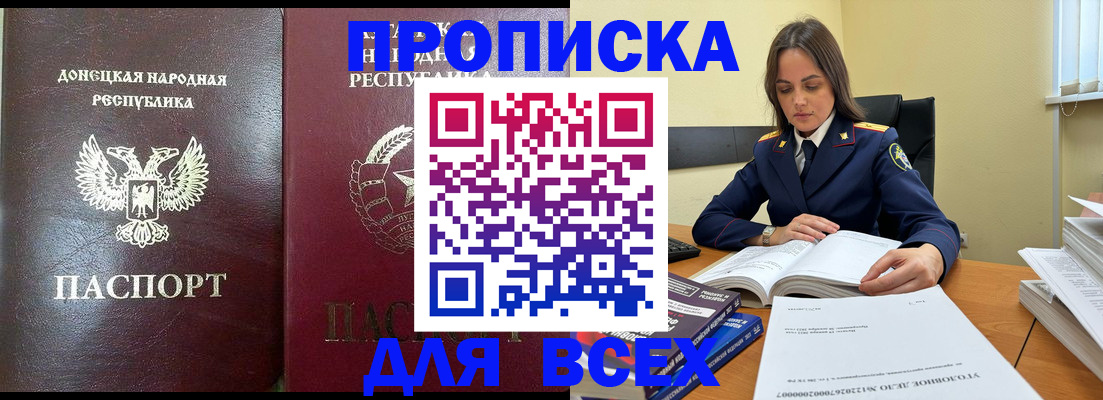 временная регистрация для школы в Менделеевске