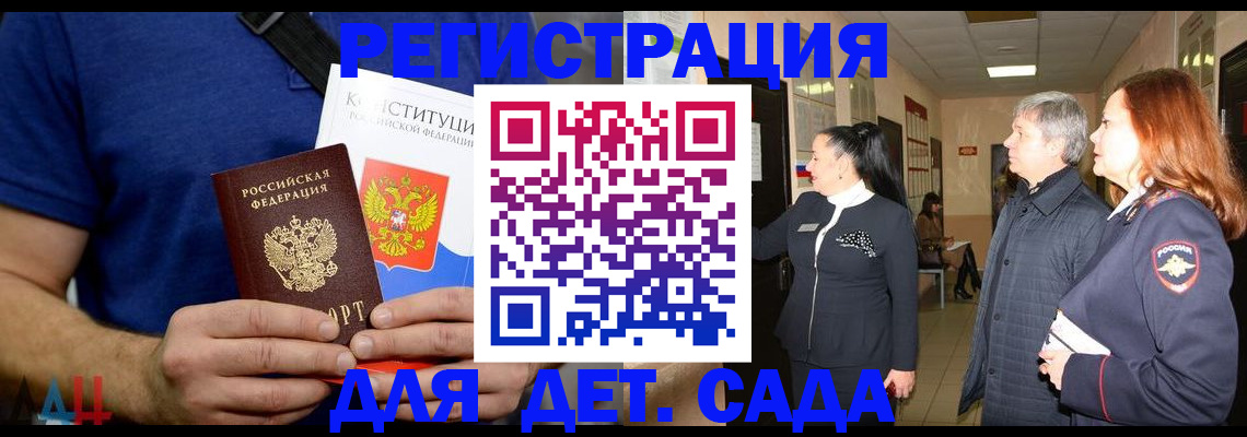 временная прописка в Менделеевске