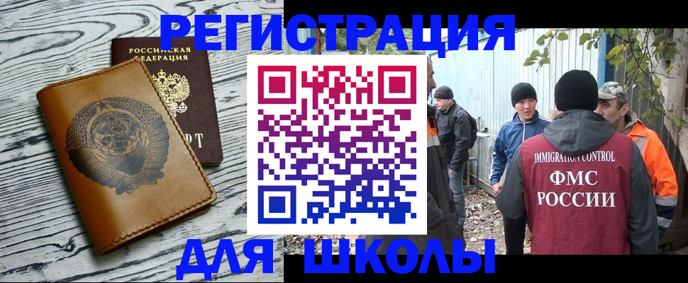 прописка в Менделеевске