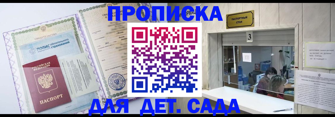 временная регистрация гарантия в Менделеевске